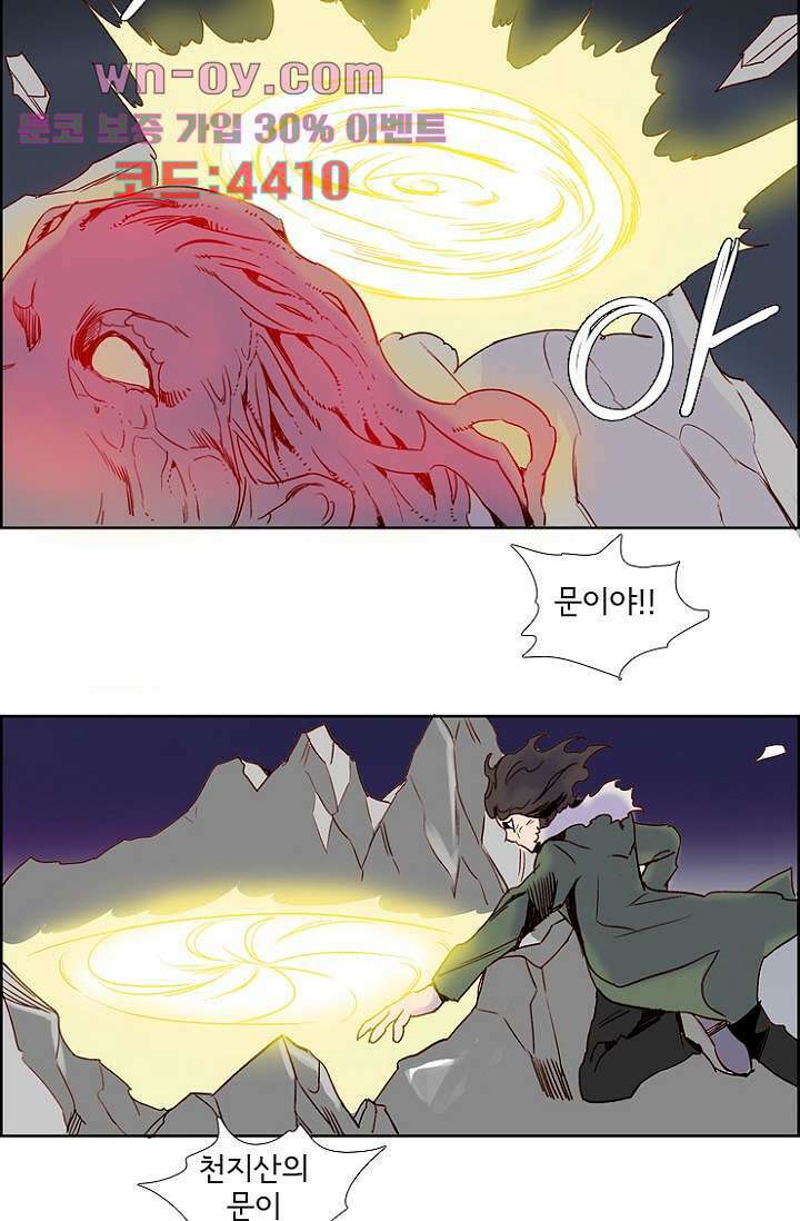 신시 95화 35