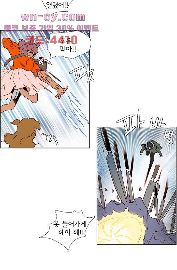 신시 95화 36