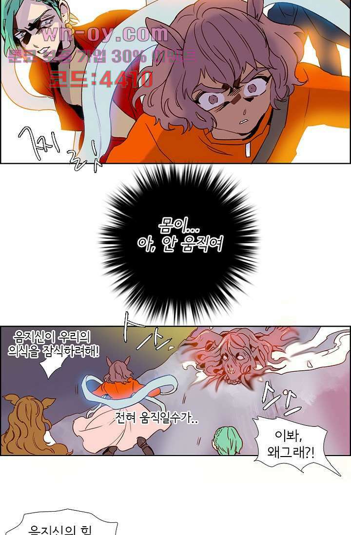 신시 95화 39