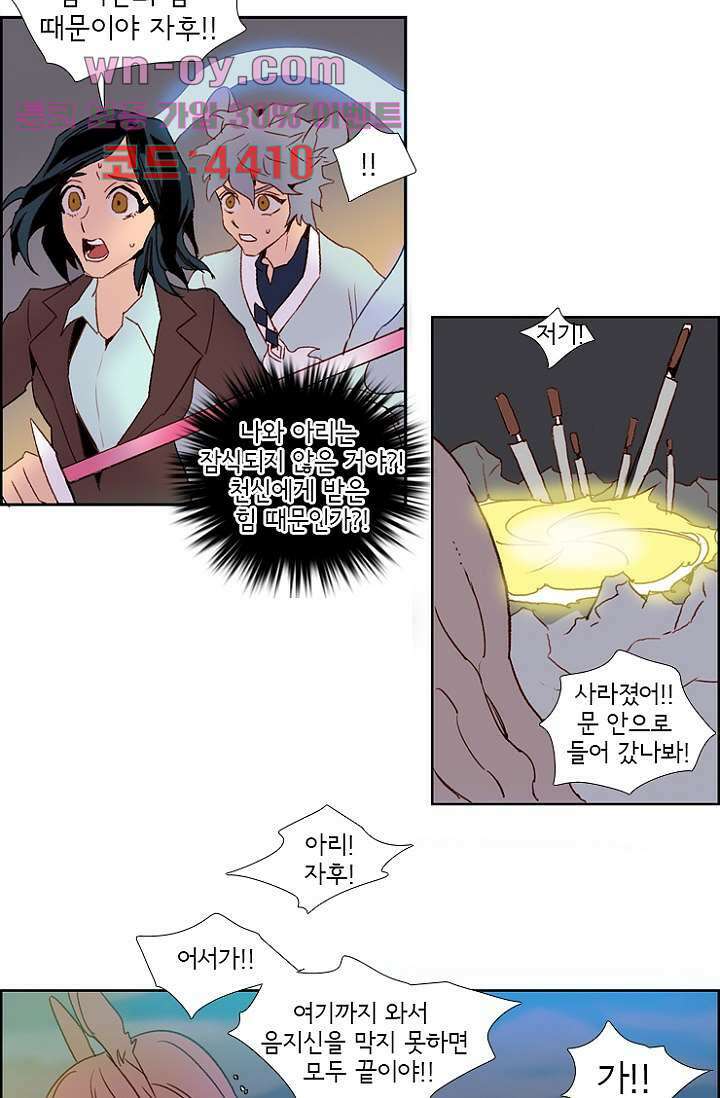 신시 95화 40