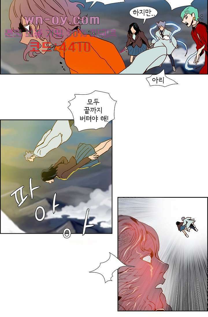 신시 95화 41