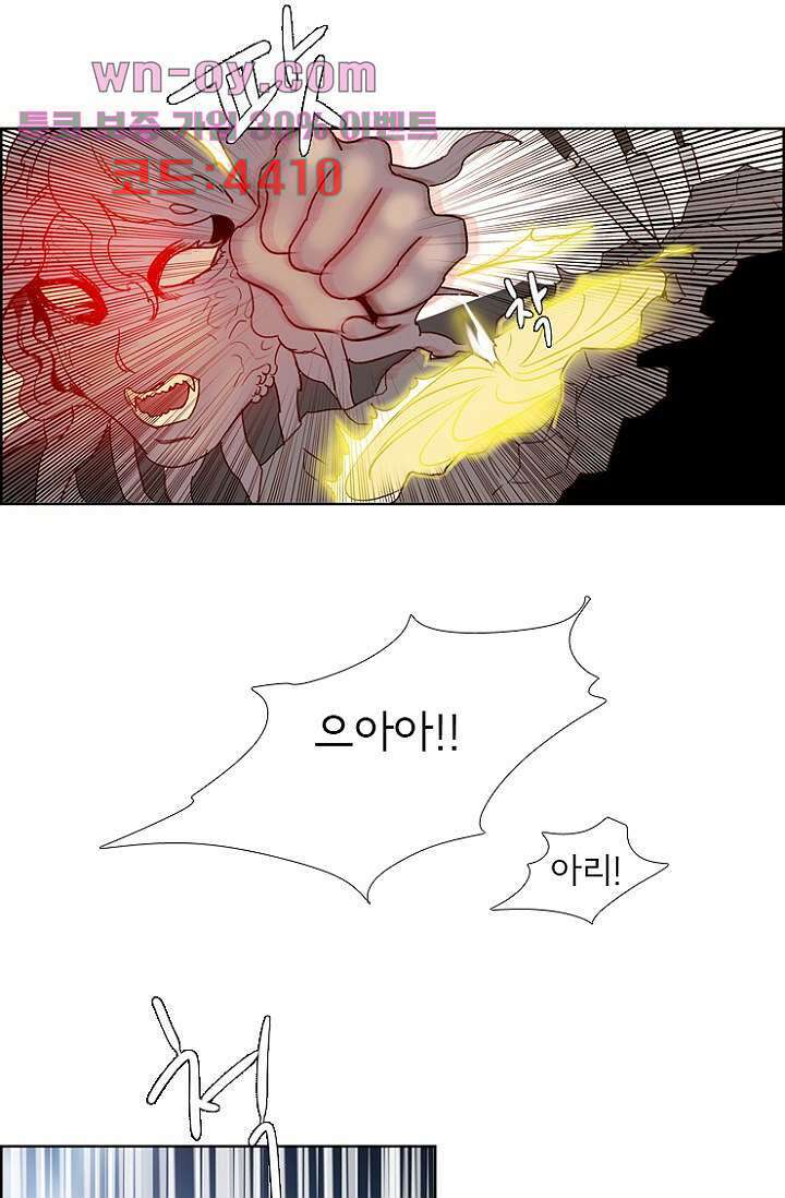 신시 95화 42