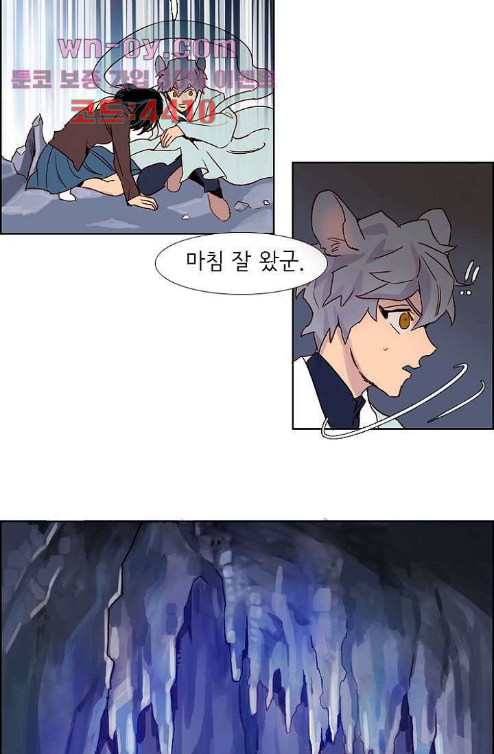 신시 95화 43
