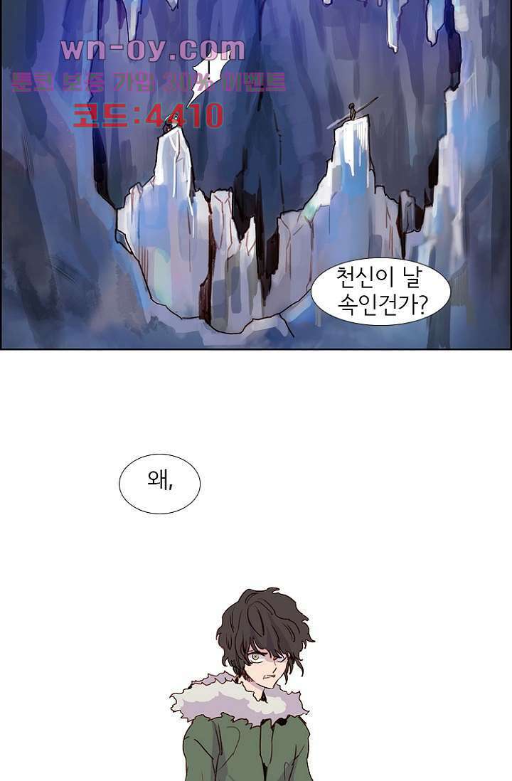 신시 95화 44