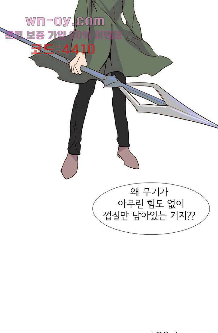 신시 95화 45