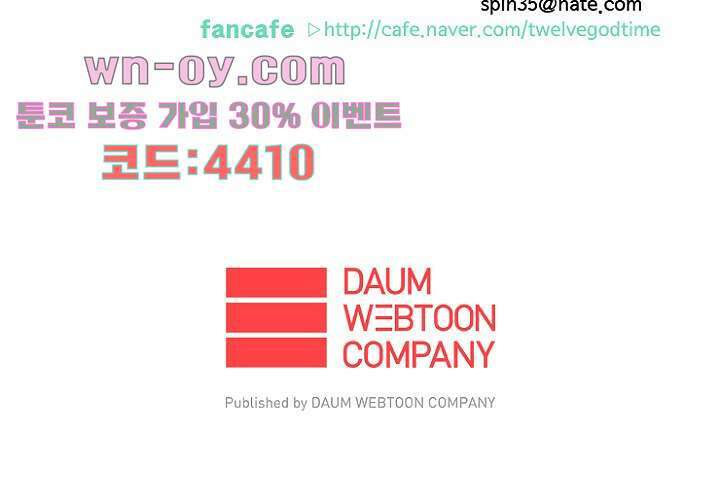 신시 95화 46