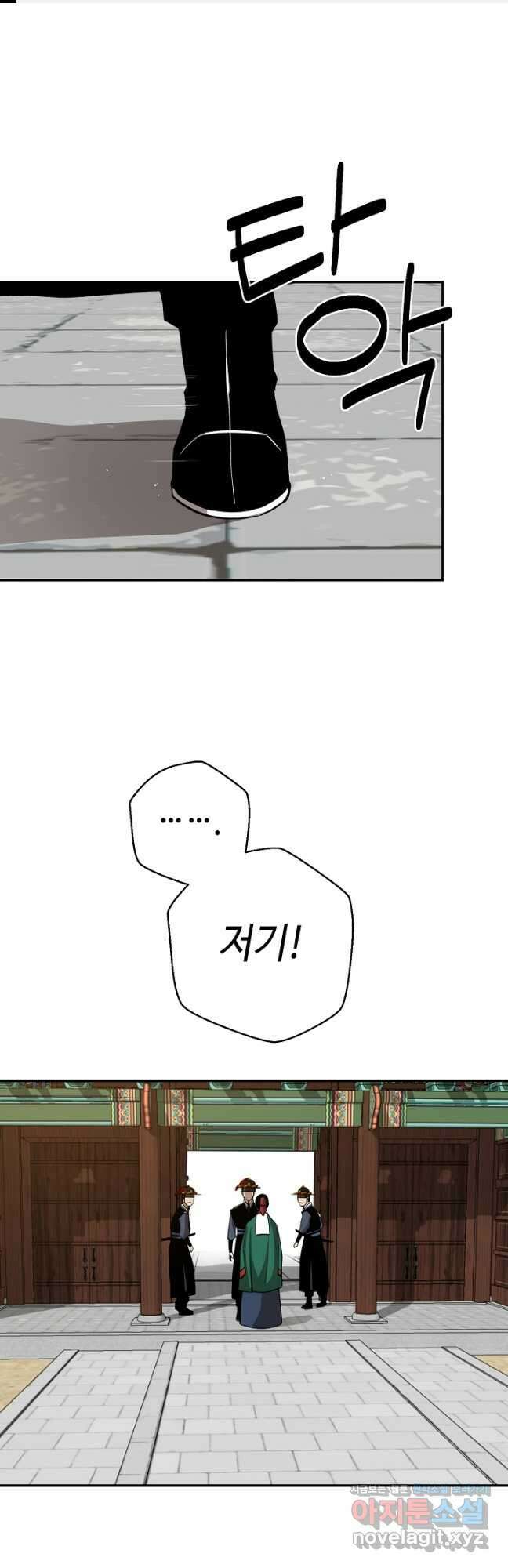 거지왕자 77화 1