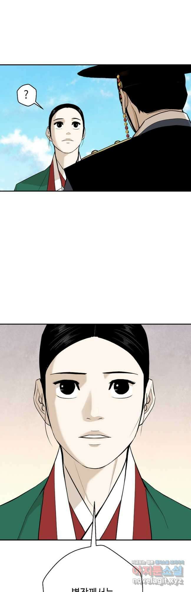 거지왕자 77화 2