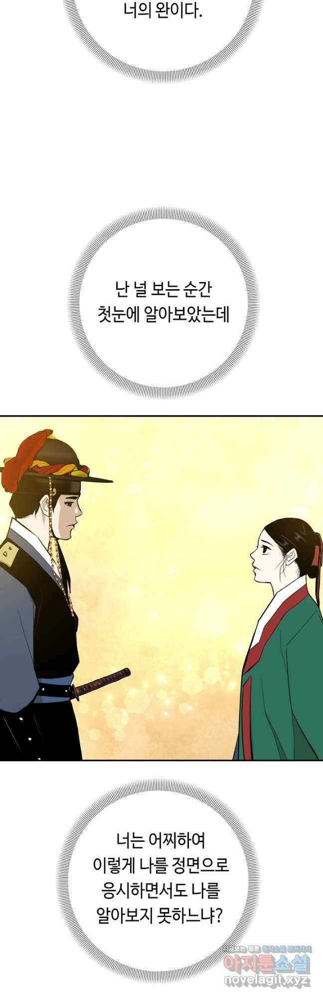 거지왕자 77화 5