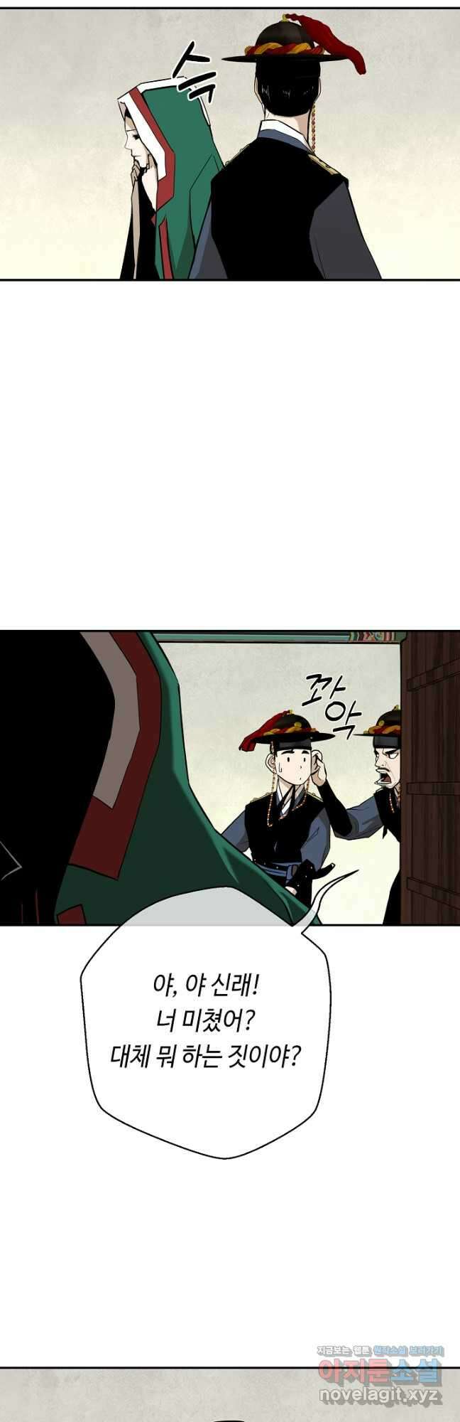 거지왕자 77화 8