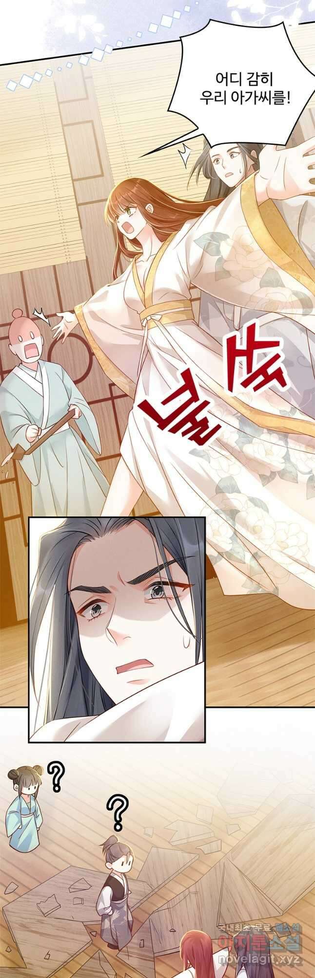 돈쭐 내주러 온 아가씨 5화 4