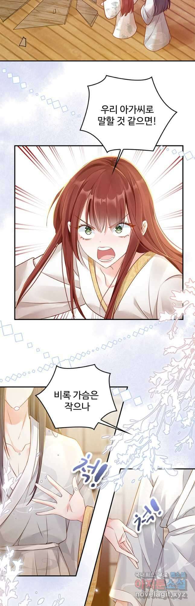 돈쭐 내주러 온 아가씨 5화 5