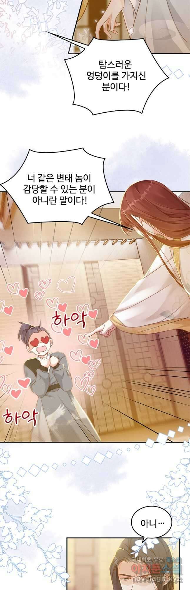 돈쭐 내주러 온 아가씨 5화 6