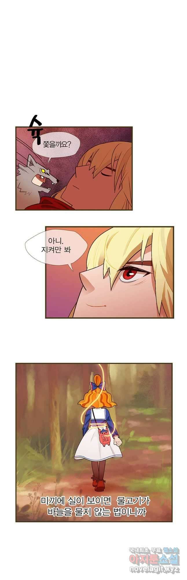 금빛도깨비 쿠비 6화 4