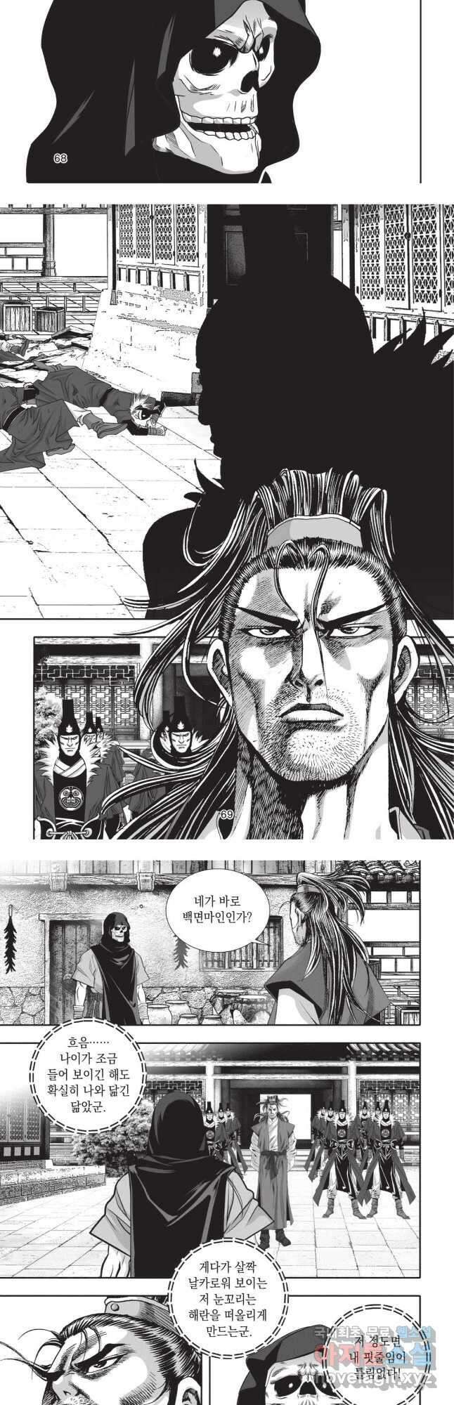 마경선종 1부 18화 6