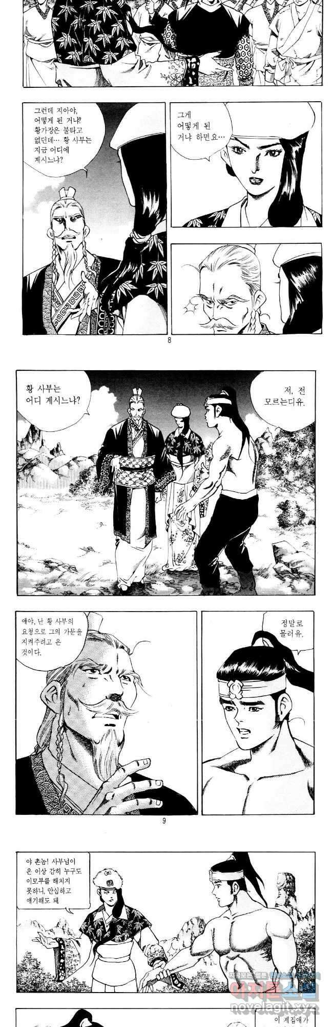 야설록 비무행 컬렉션 파천분뢰수 13화 3