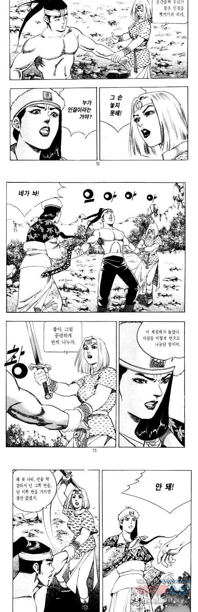 야설록 비무행 컬렉션 파천분뢰수 13화 4
