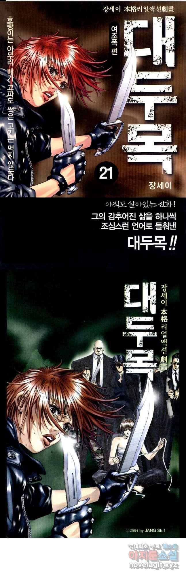대두목 120화 1