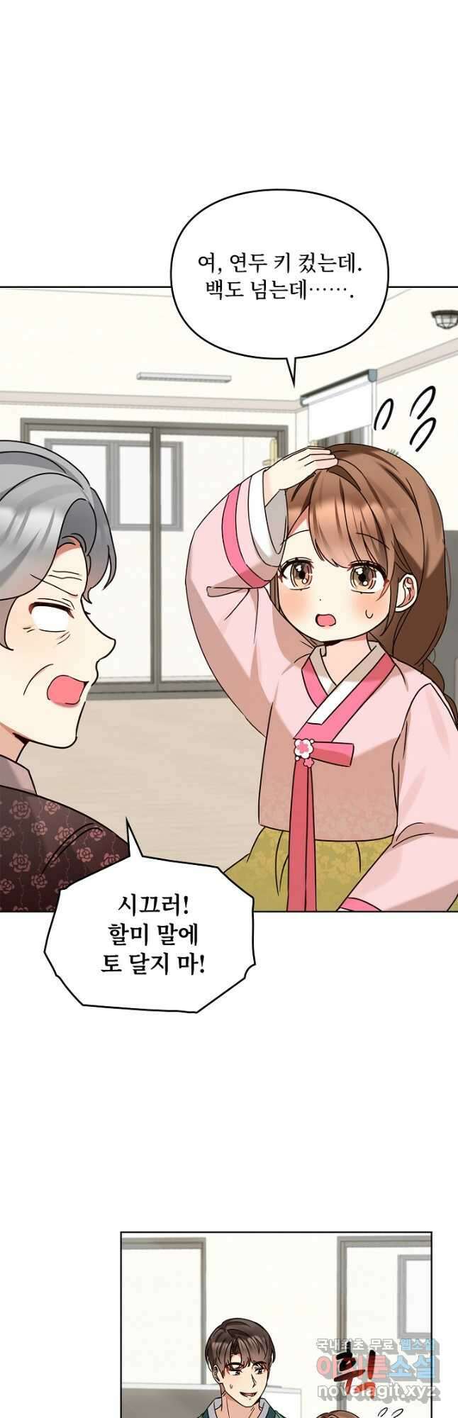 딸 바보가 되었습니다 113화 6