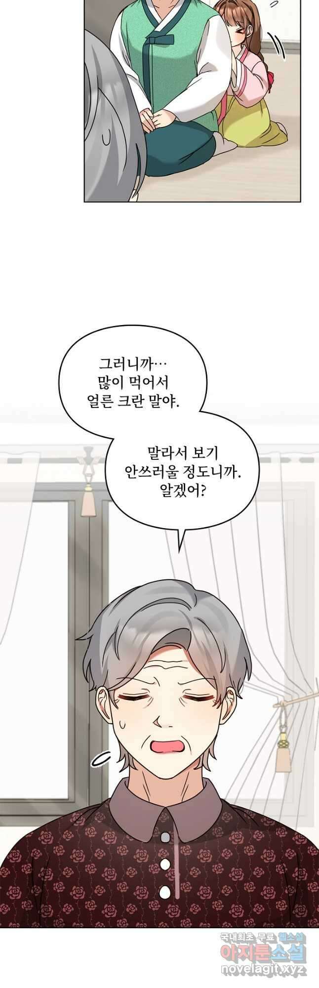 딸 바보가 되었습니다 113화 7