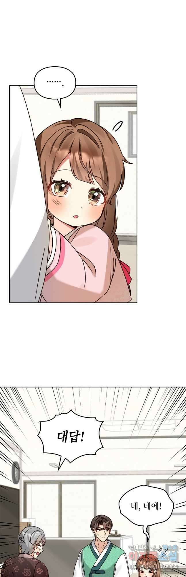 딸 바보가 되었습니다 113화 8