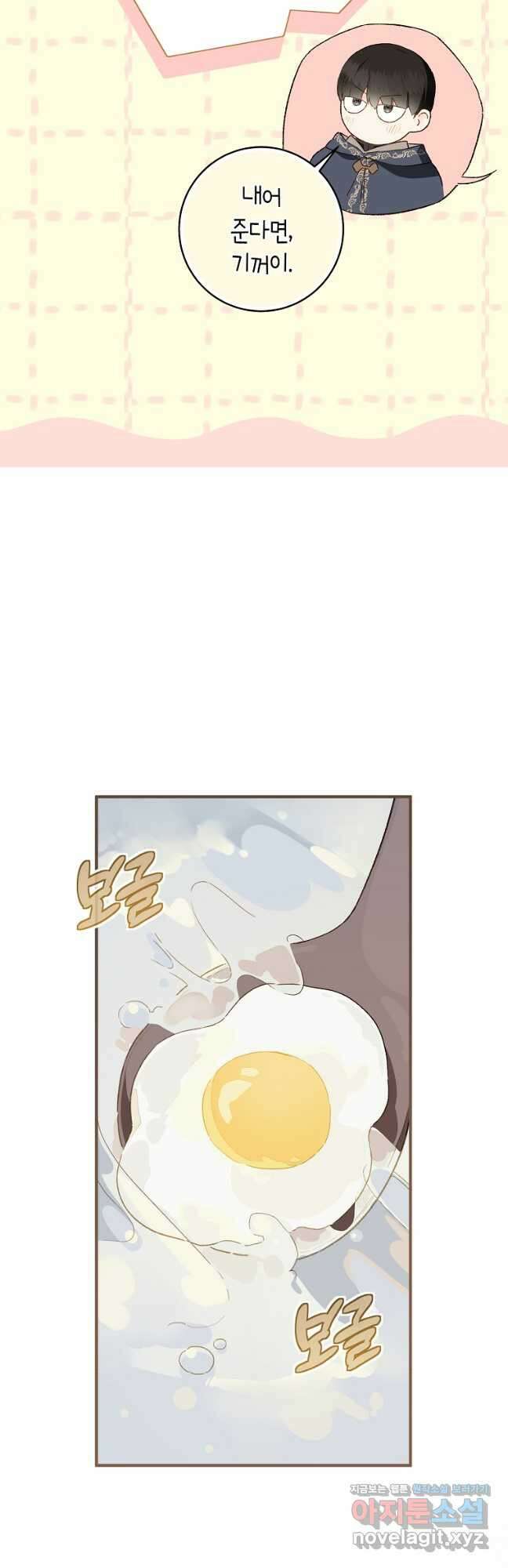 황제궁 옆 마로니에 농장 50화 6