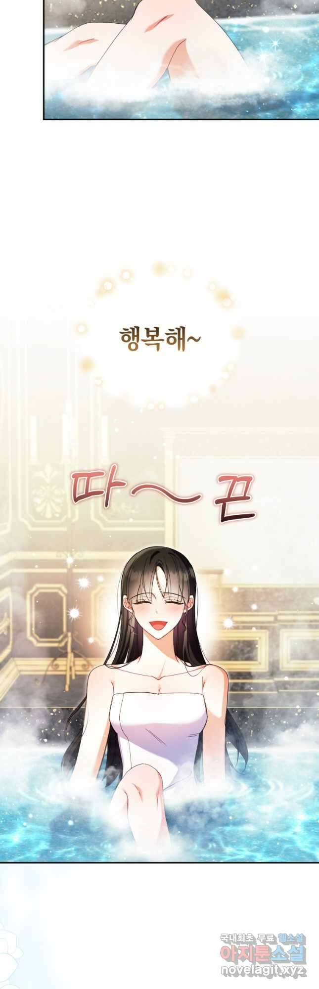후회 남편을 고쳐 쓰겠습니다 27화 2