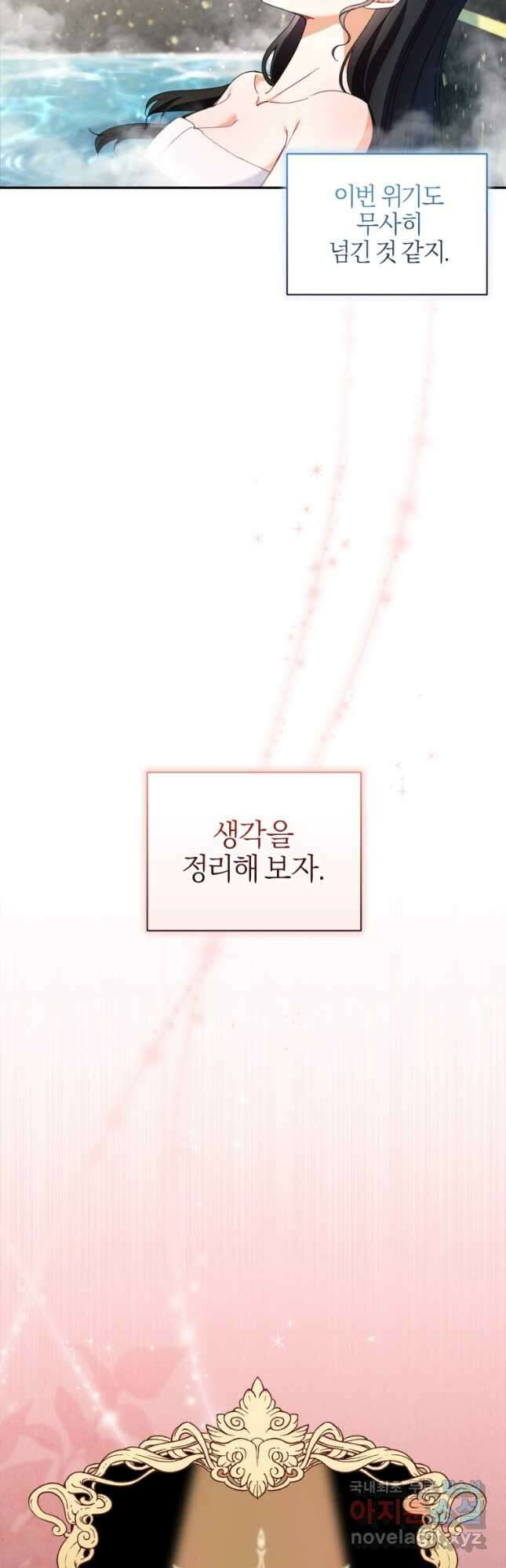 후회 남편을 고쳐 쓰겠습니다 27화 4