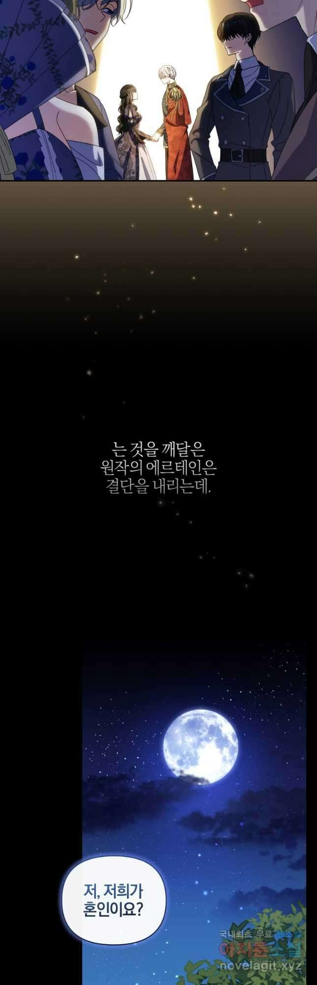후회 남편을 고쳐 쓰겠습니다 27화 6