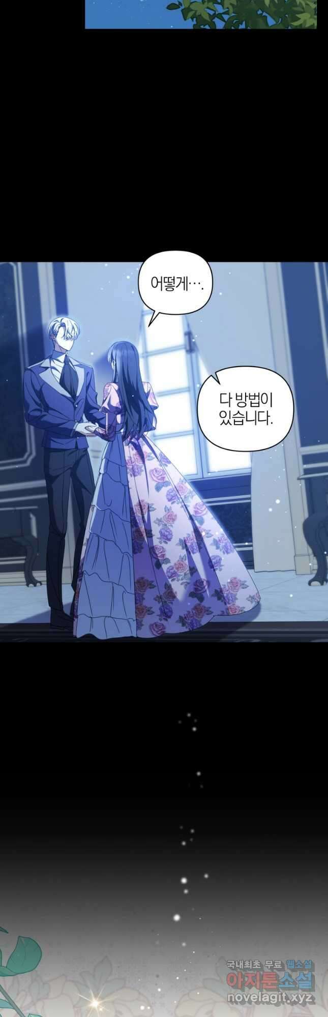 후회 남편을 고쳐 쓰겠습니다 27화 7