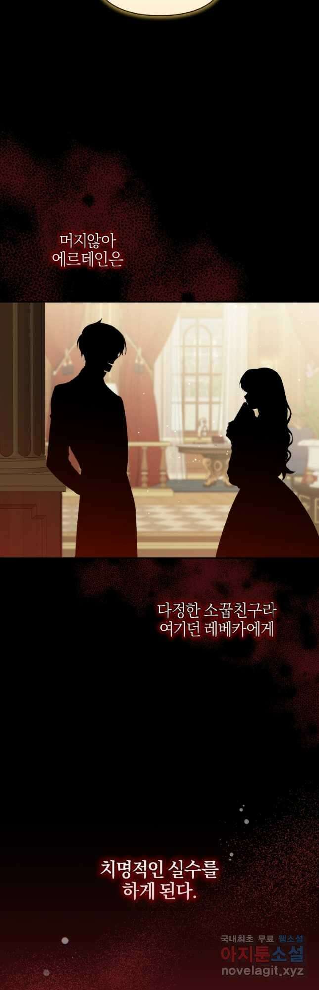 후회 남편을 고쳐 쓰겠습니다 27화 11