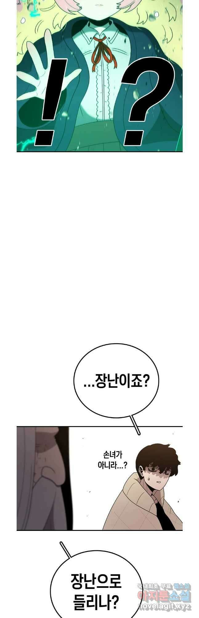 시간이 머문 집 시즌3 62화 6