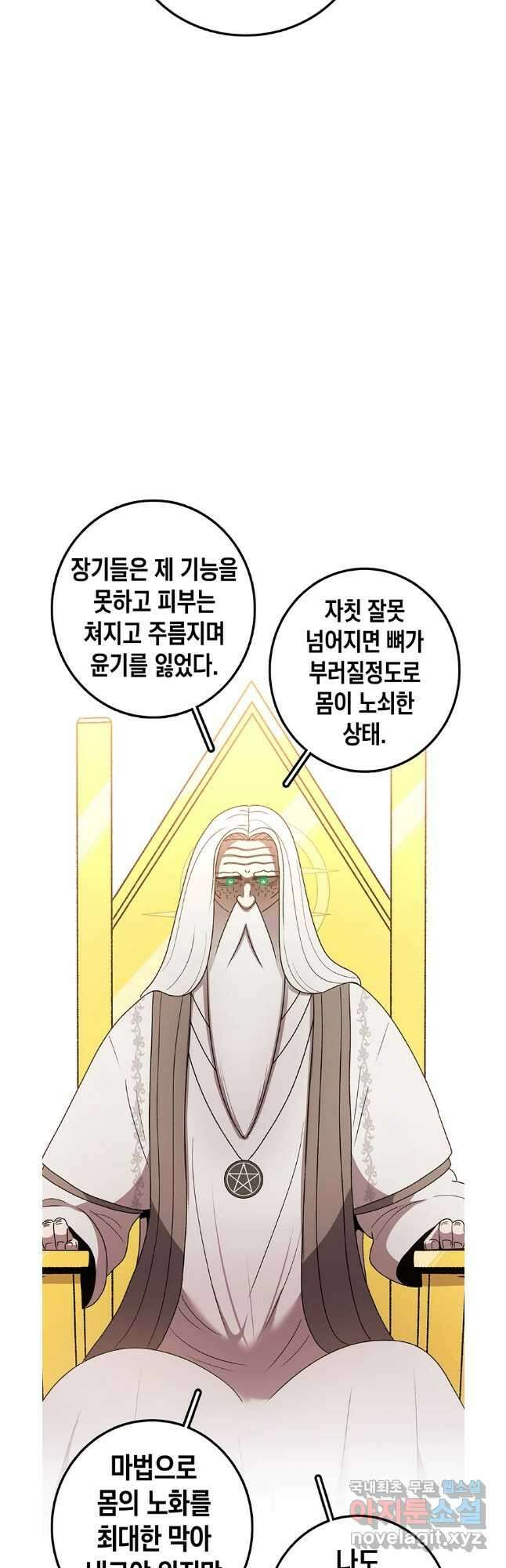 시간이 머문 집 시즌3 62화 7