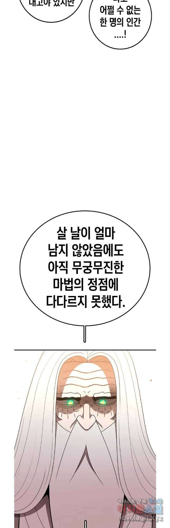 시간이 머문 집 시즌3 62화 8