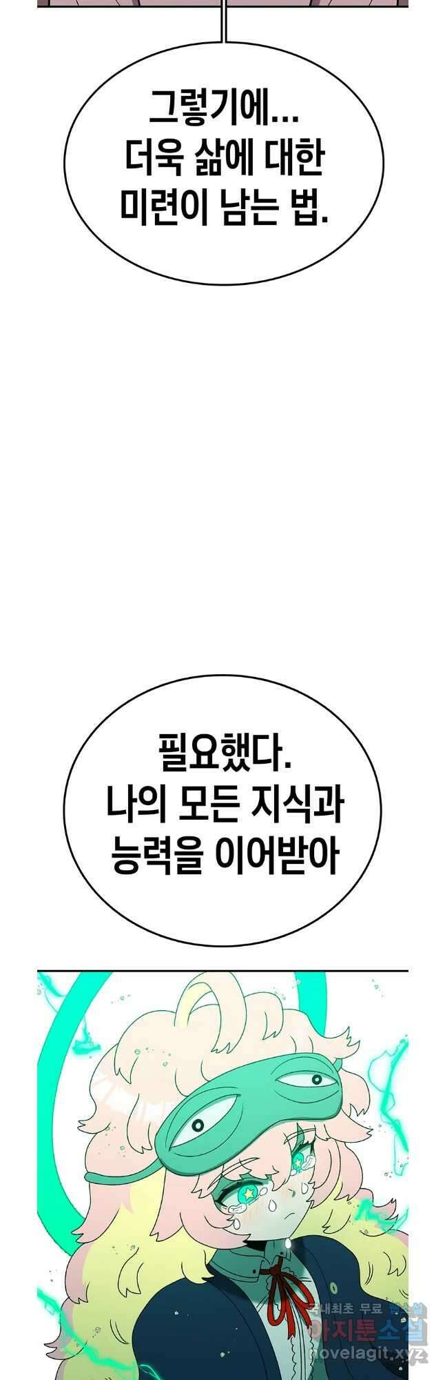 시간이 머문 집 시즌3 62화 9