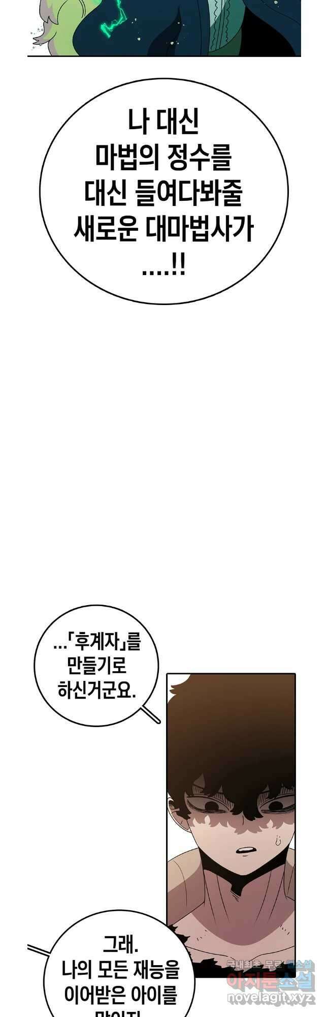 시간이 머문 집 시즌3 62화 10