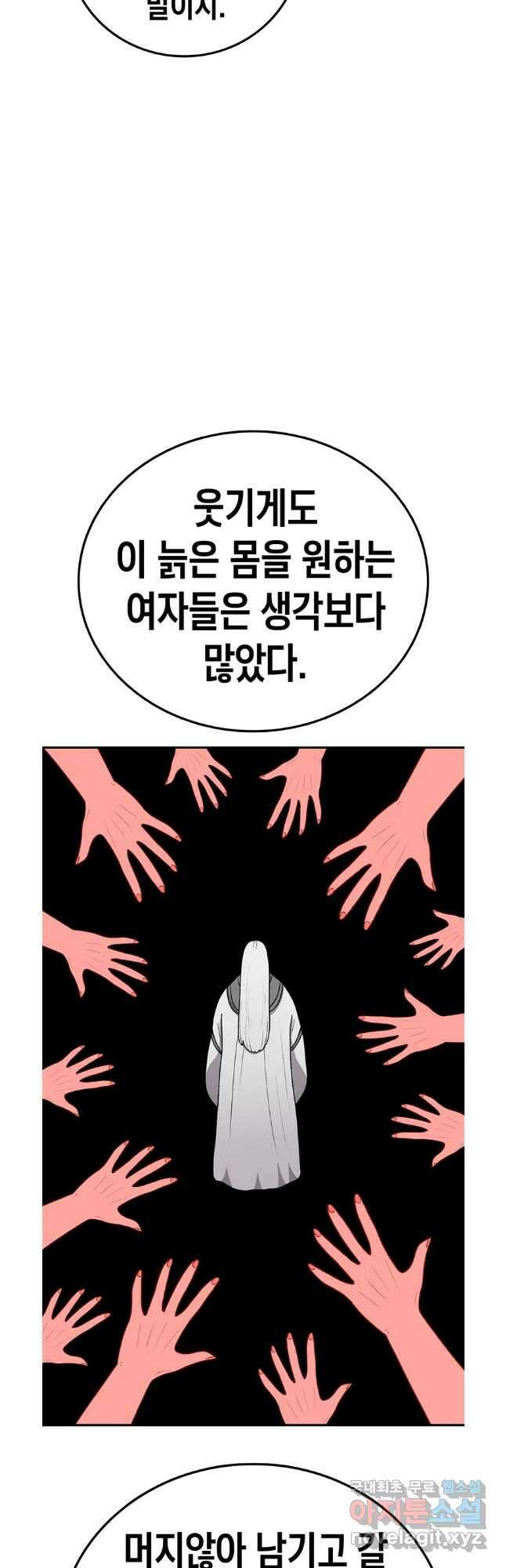 시간이 머문 집 시즌3 62화 11