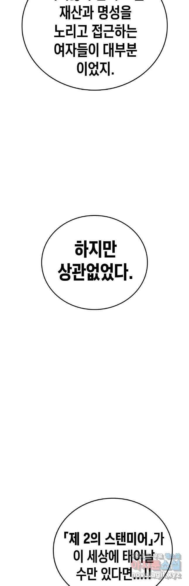 시간이 머문 집 시즌3 62화 12