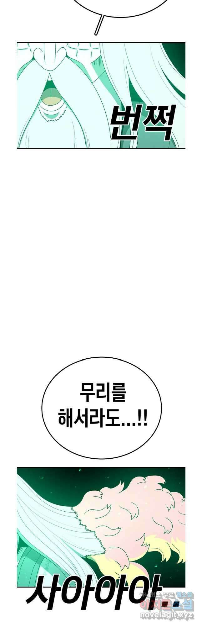 시간이 머문 집 시즌3 62화 13