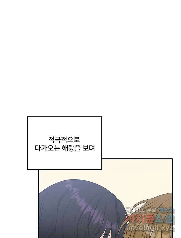 청춘귀촌보고서 31화 머피의 미로 5