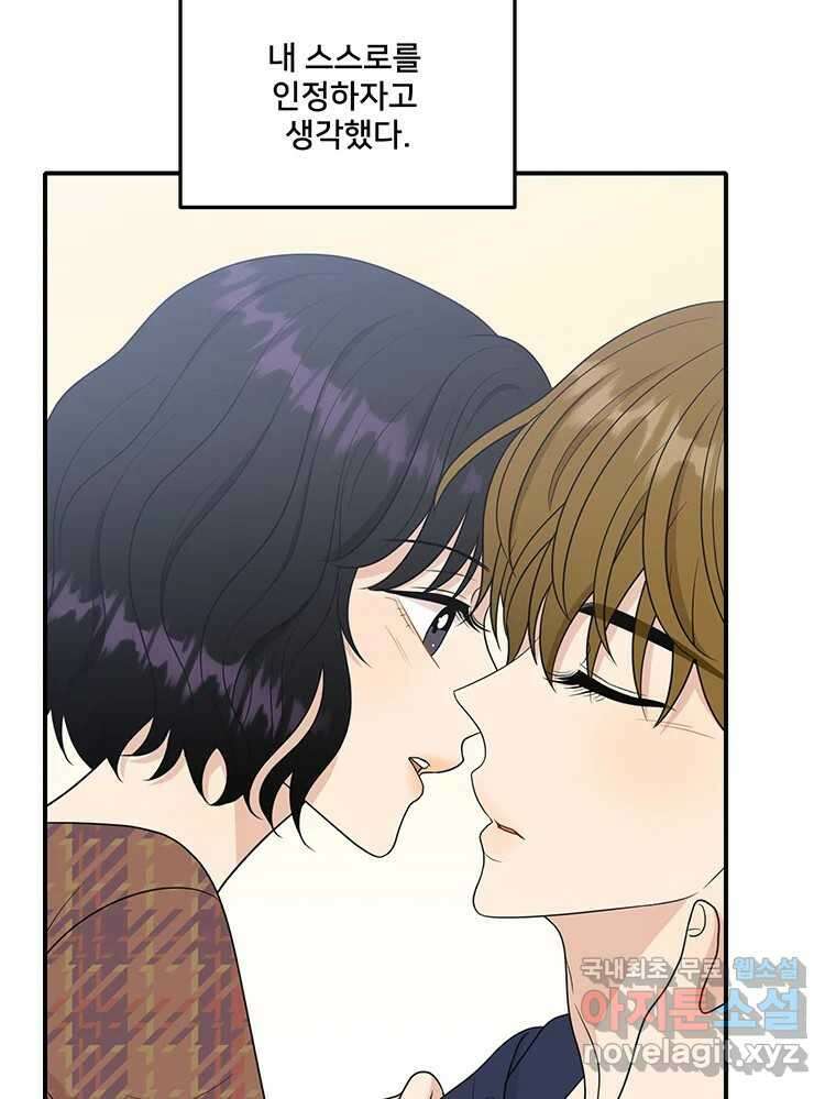 청춘귀촌보고서 31화 머피의 미로 7