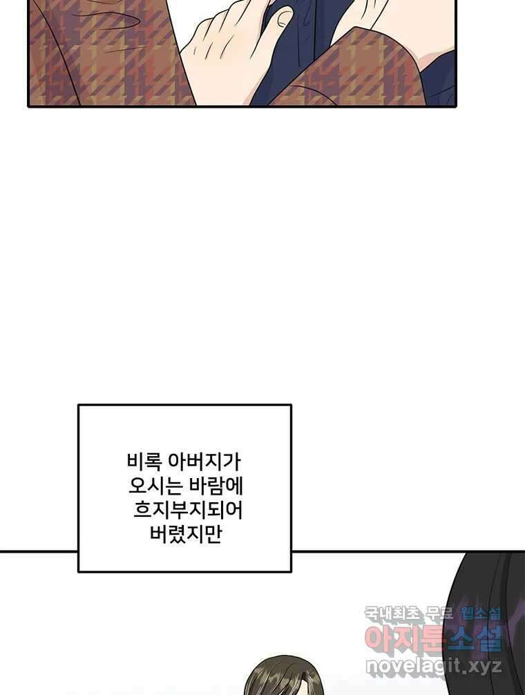 청춘귀촌보고서 31화 머피의 미로 8