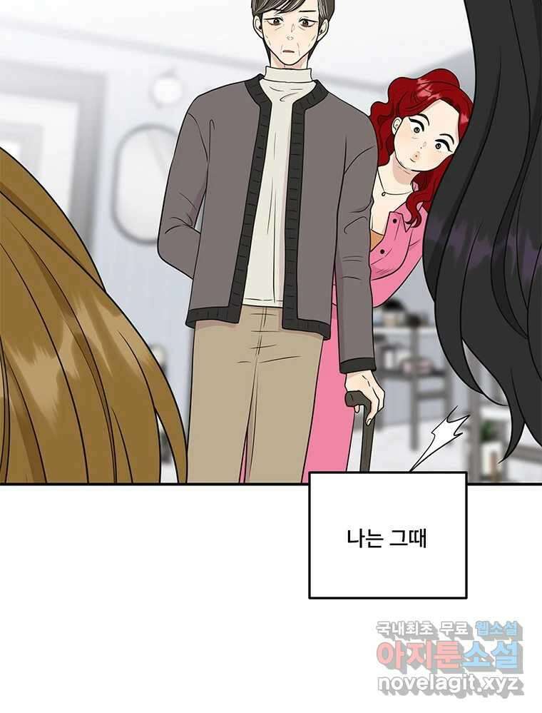 청춘귀촌보고서 31화 머피의 미로 9