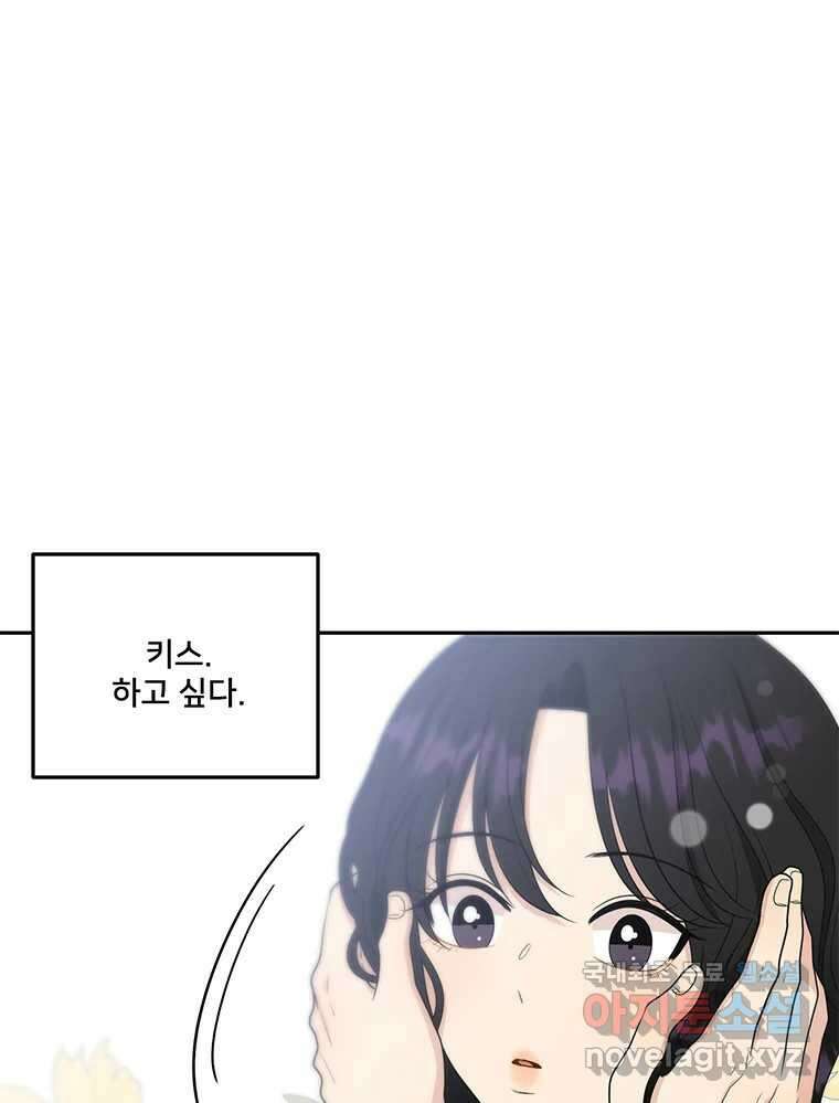 청춘귀촌보고서 31화 머피의 미로 10