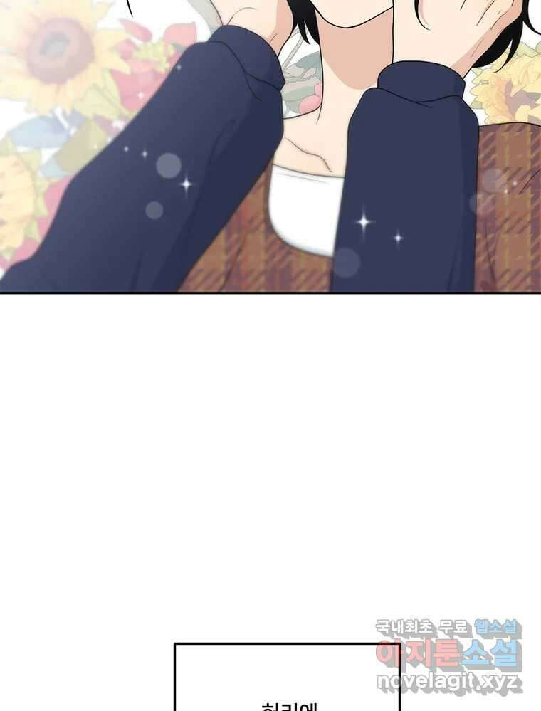 청춘귀촌보고서 31화 머피의 미로 11