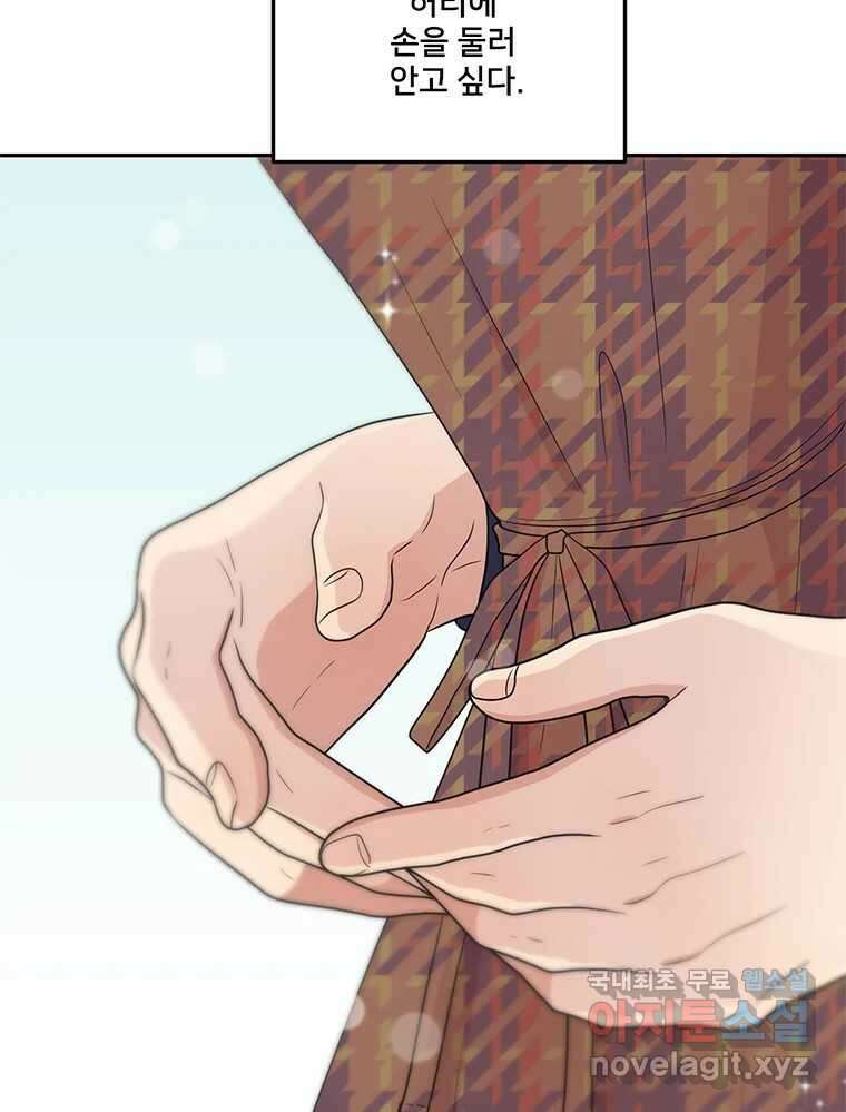 청춘귀촌보고서 31화 머피의 미로 12
