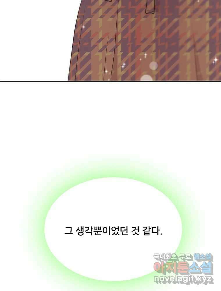 청춘귀촌보고서 31화 머피의 미로 13