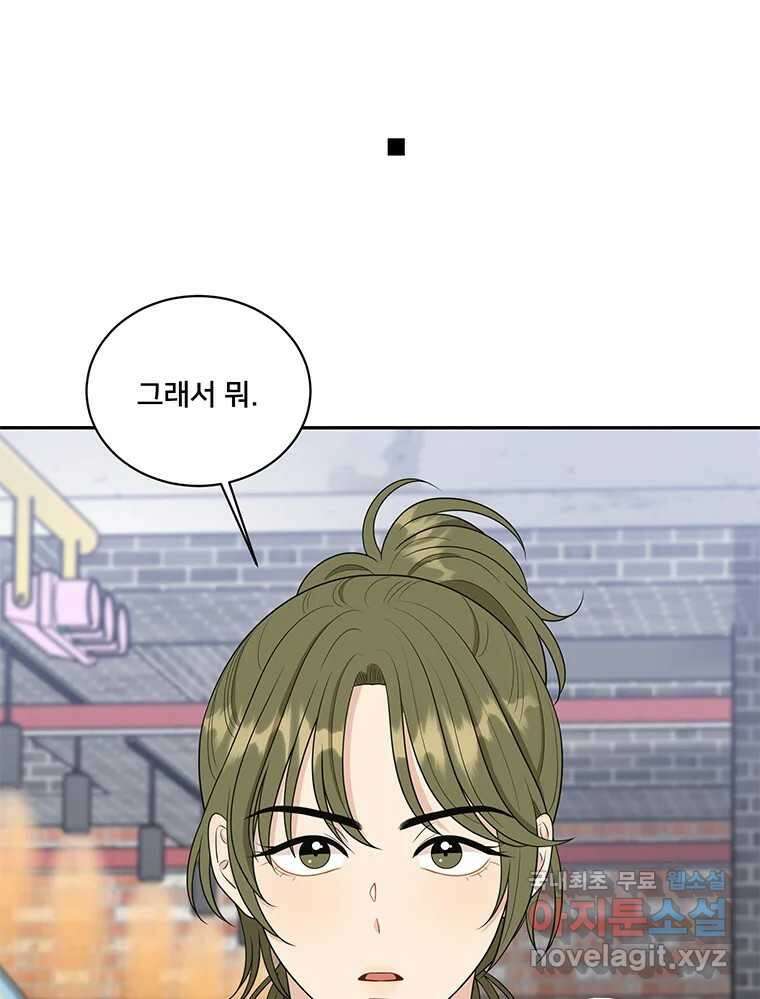 청춘귀촌보고서 31화 머피의 미로 15