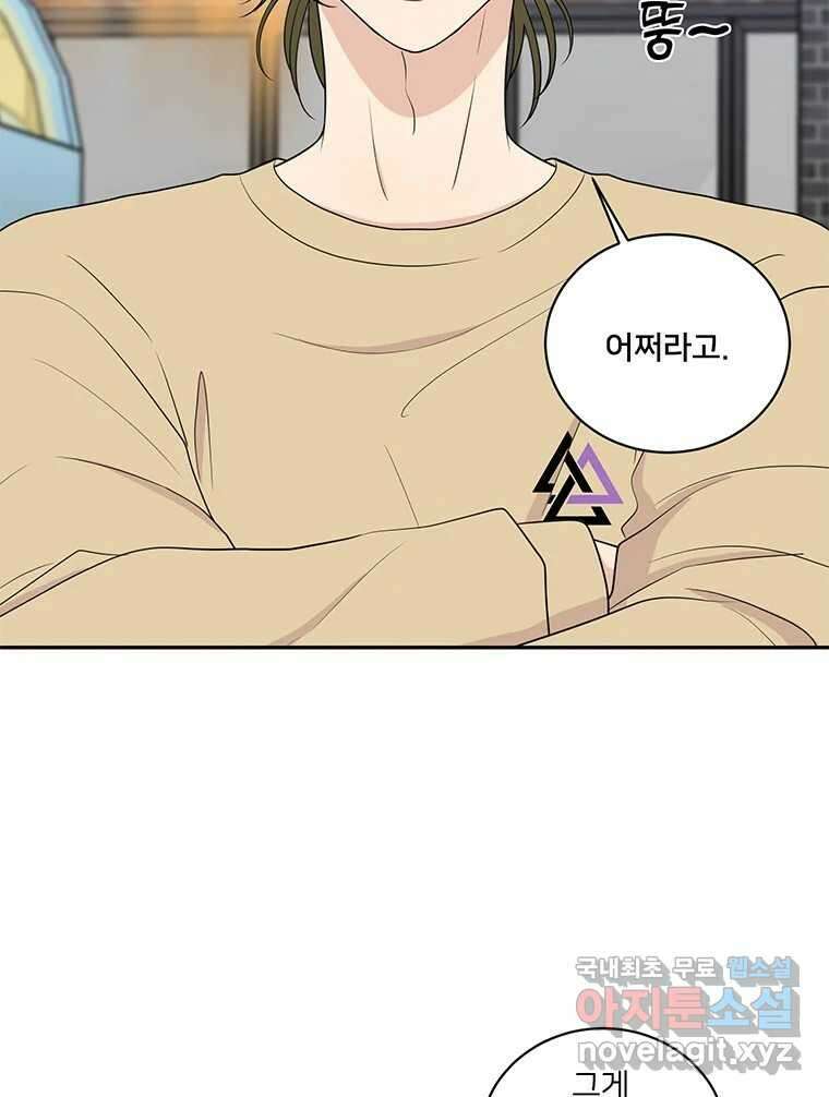 청춘귀촌보고서 31화 머피의 미로 16