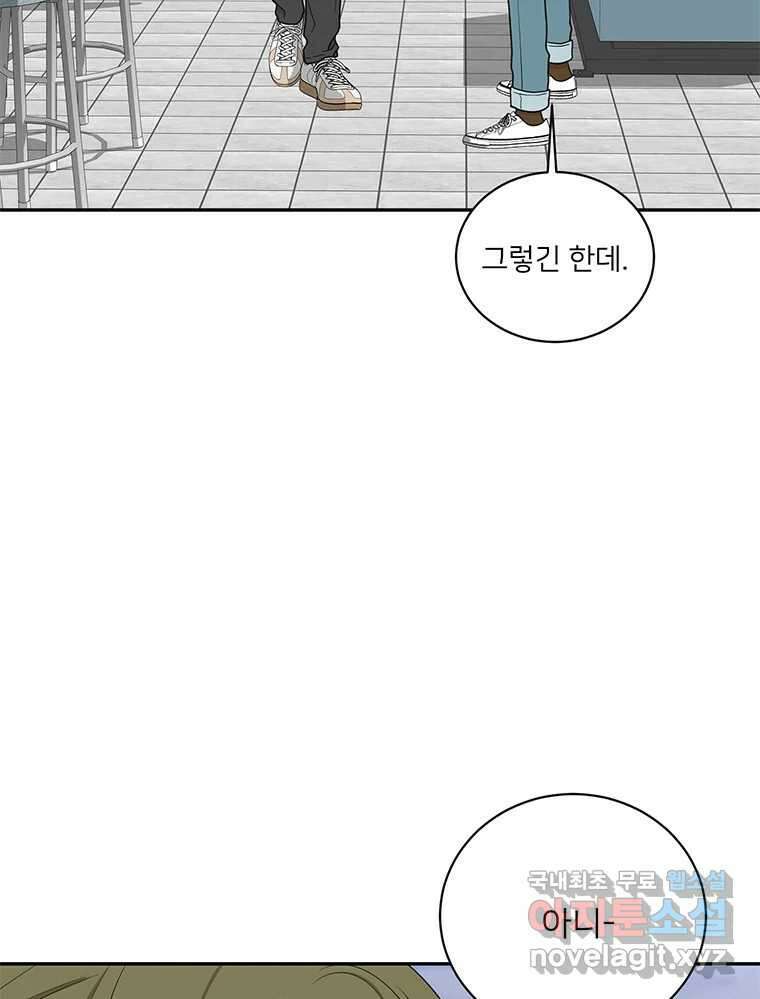 청춘귀촌보고서 31화 머피의 미로 18